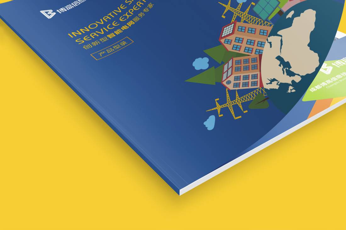 临安市画册设计给我们现实生活带来方便