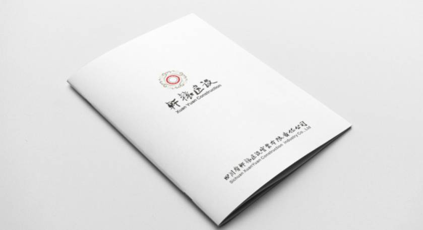 临安市样本册设计：工业制造企业赢得市场的核心竞争力工程